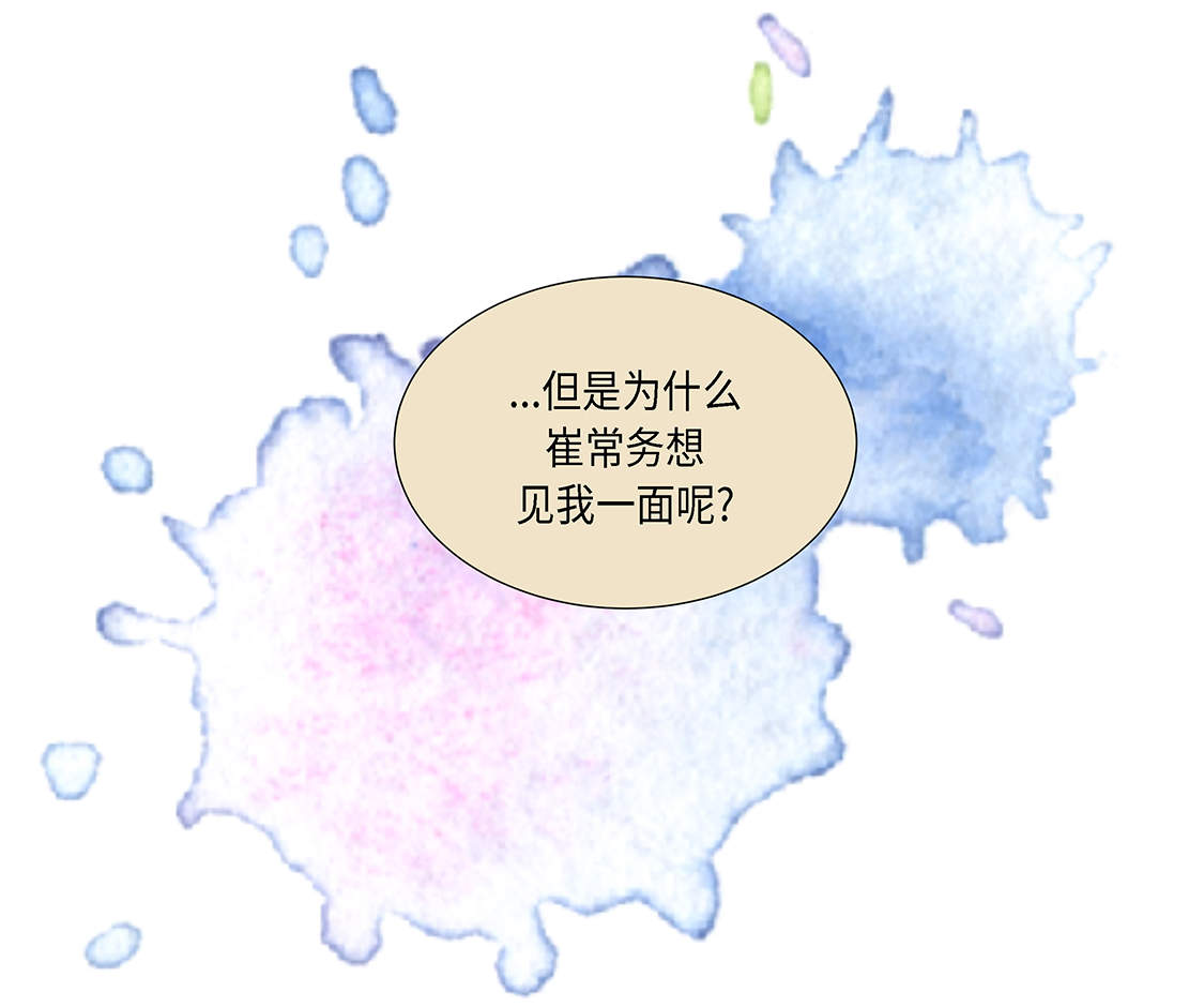 第14章：讨厌的家伙11