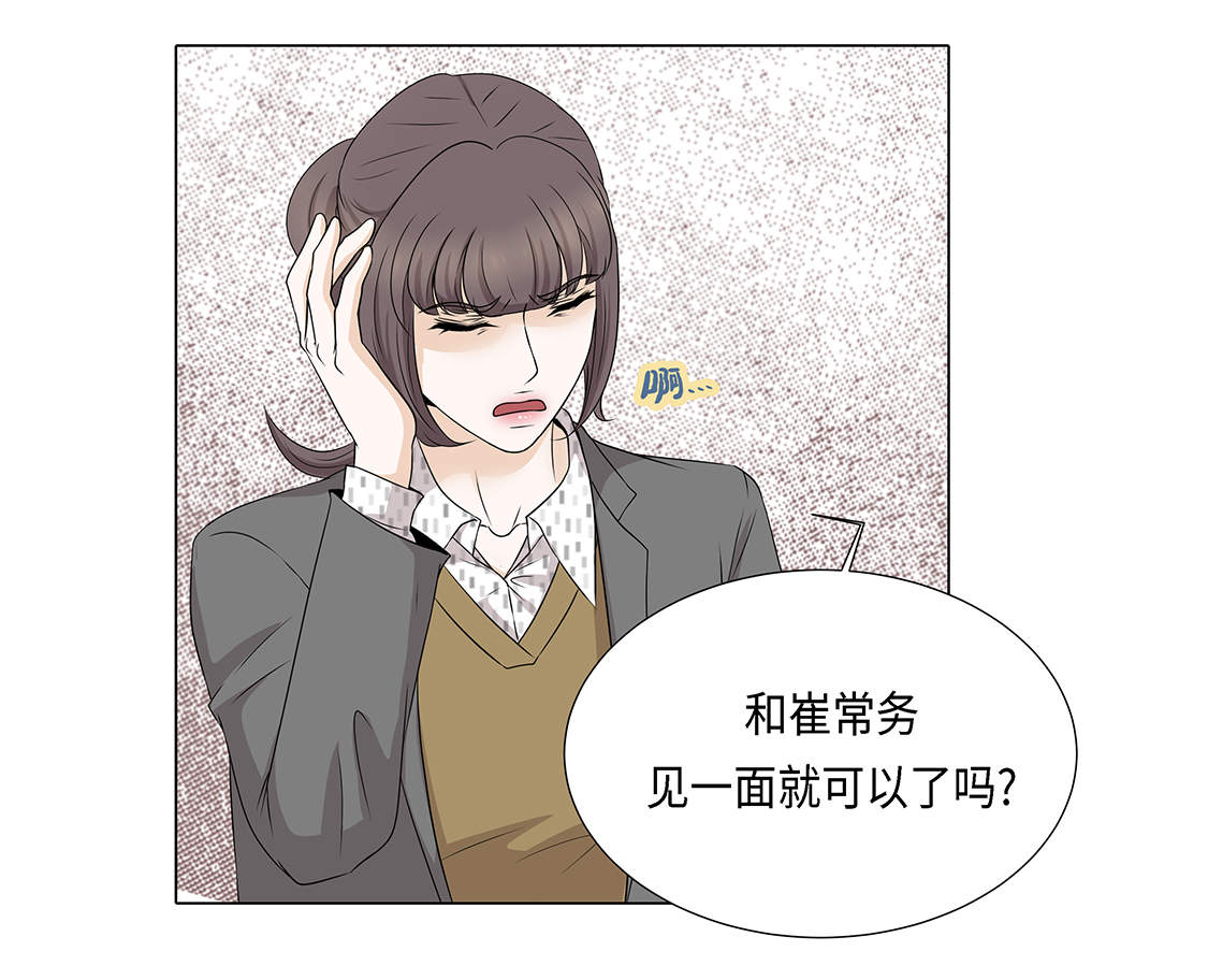 第14章：讨厌的家伙15