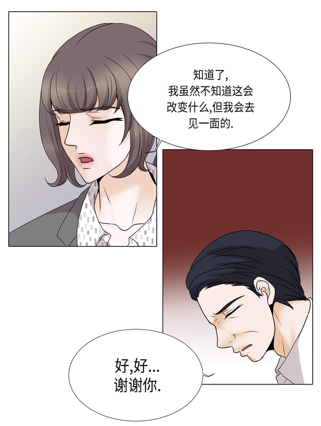 第14章：讨厌的家伙18