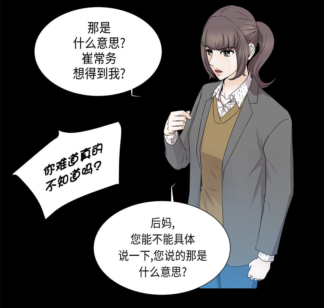 第14章：讨厌的家伙25