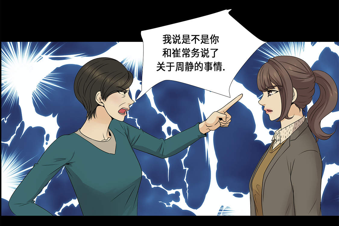 第14章：讨厌的家伙26