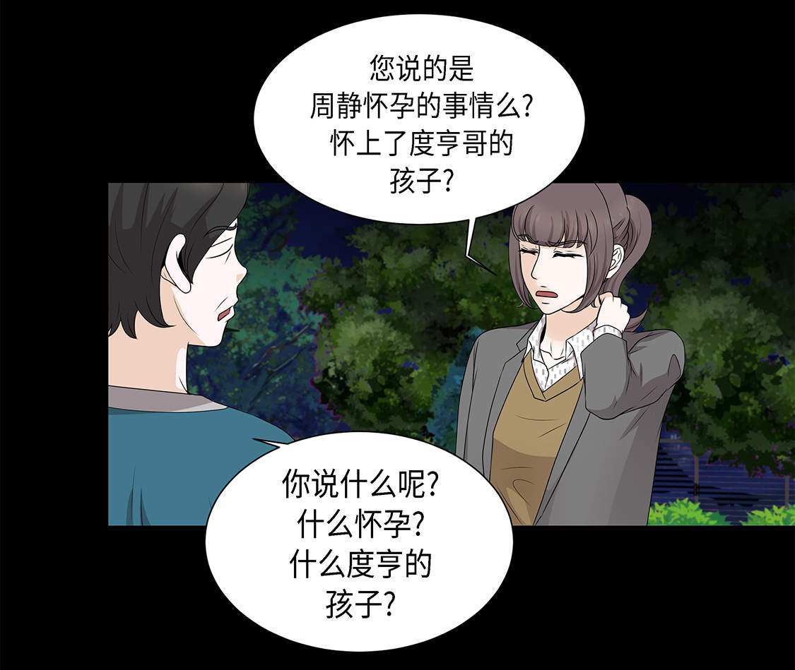 第14章：讨厌的家伙27