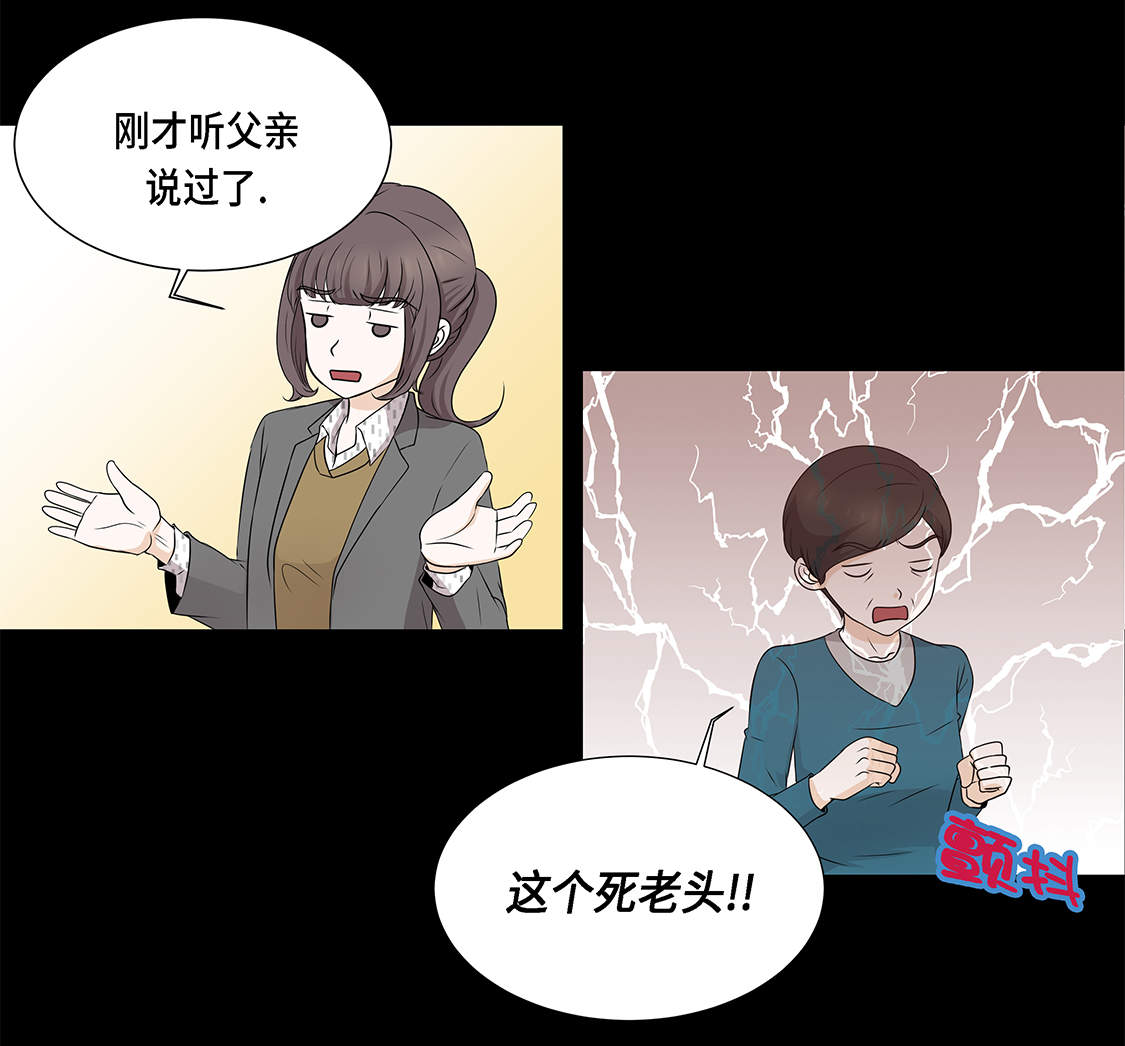 第14章：讨厌的家伙28