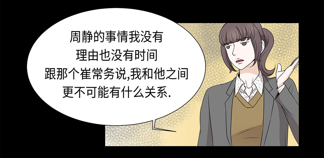 第14章：讨厌的家伙29