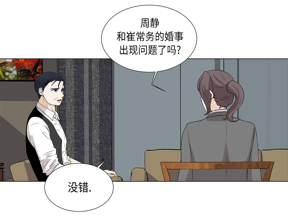 第14章：讨厌的家伙3