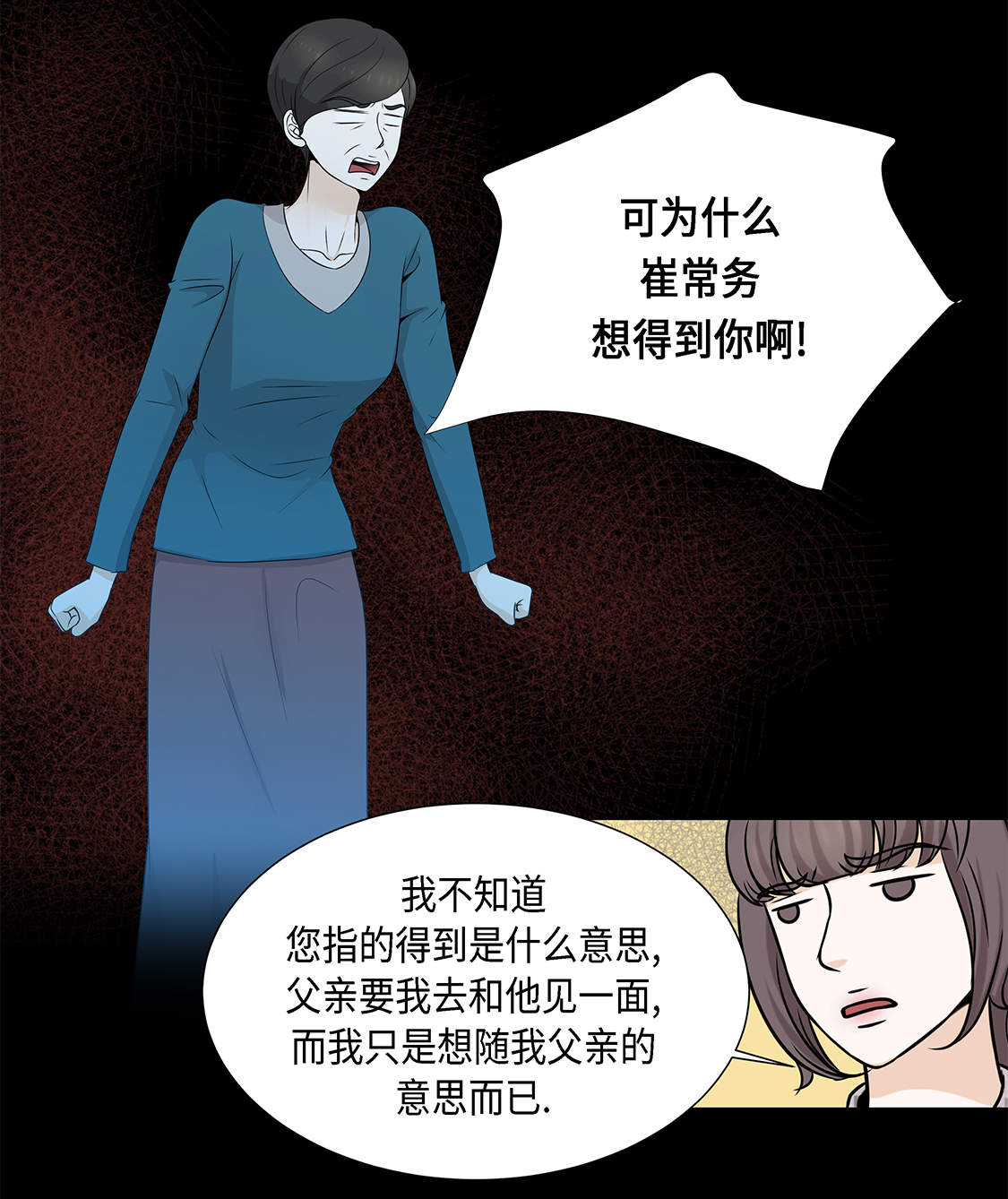 第14章：讨厌的家伙30