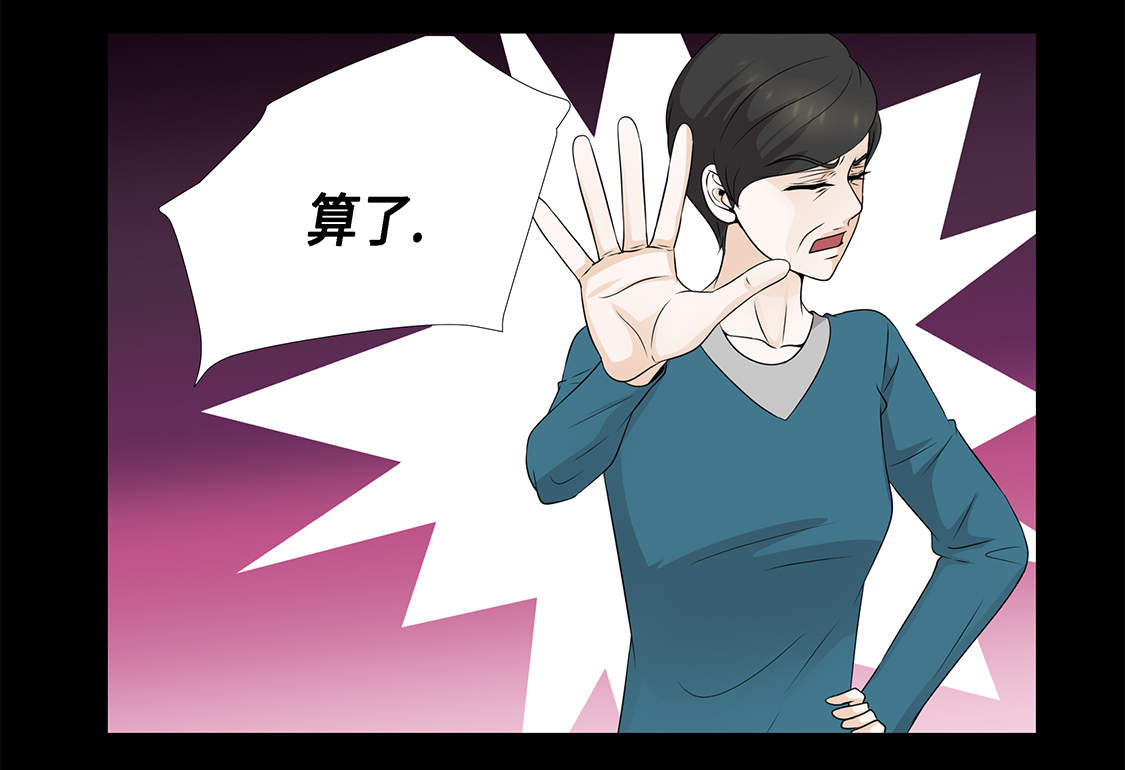 第14章：讨厌的家伙31