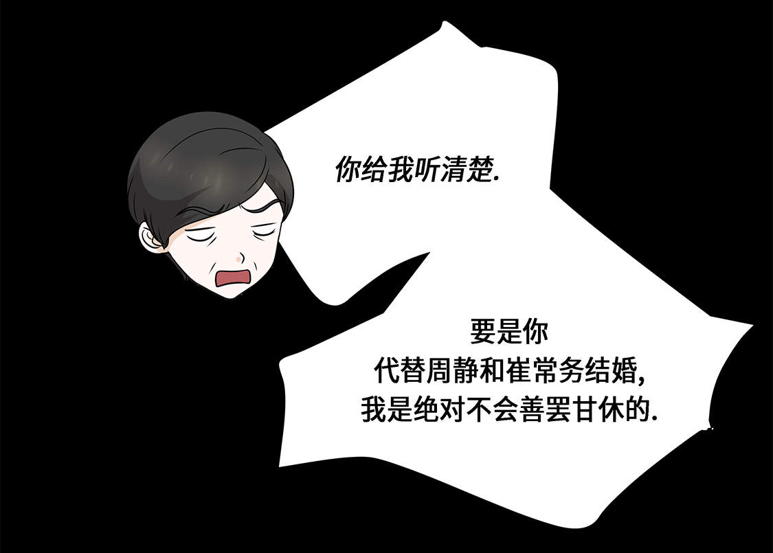 第14章：讨厌的家伙32