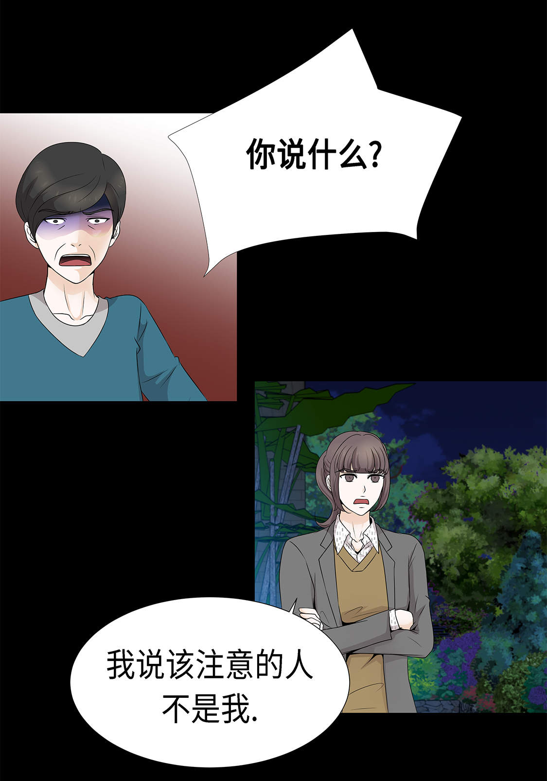 第14章：讨厌的家伙35
