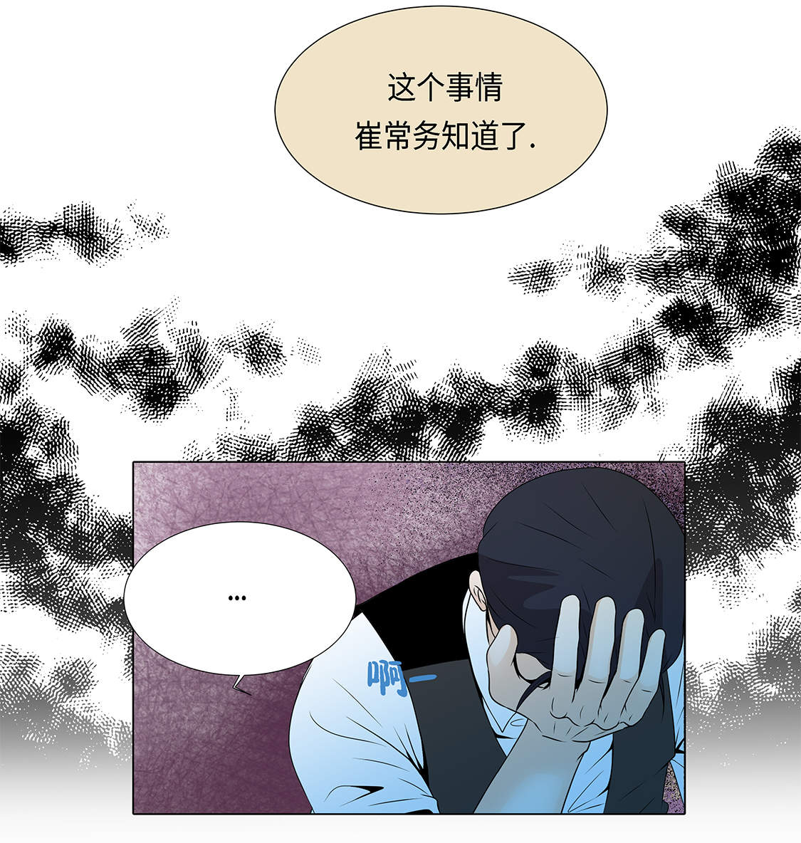 第14章：讨厌的家伙8