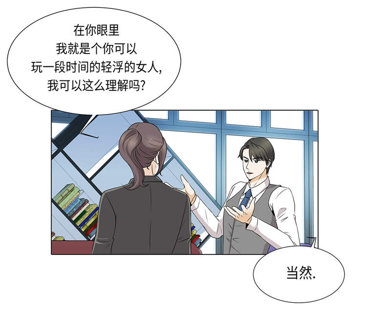 第16章：因为我不开心28