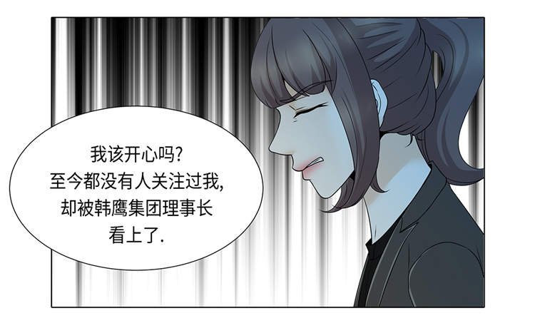 第16章：因为我不开心29