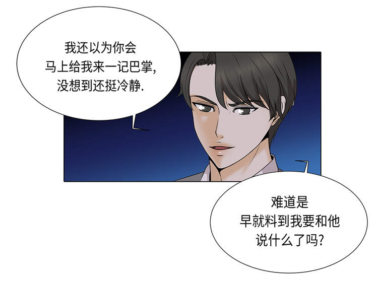 第16章：因为我不开心30