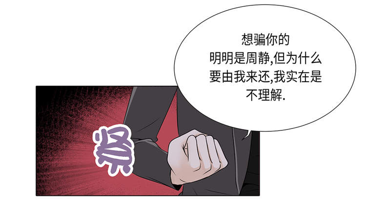 第16章：因为我不开心31