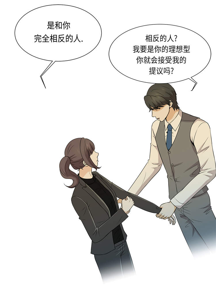第17章：肮脏的家伙15