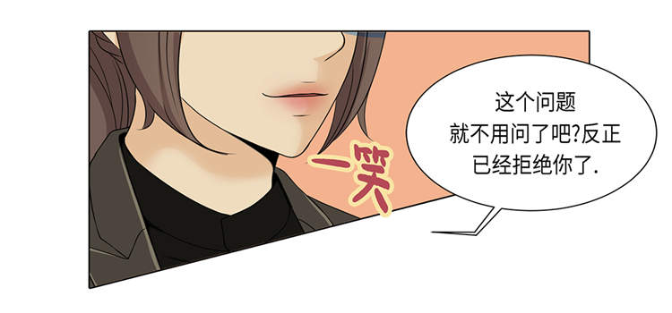 第17章：肮脏的家伙16