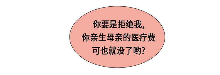 第17章：肮脏的家伙17