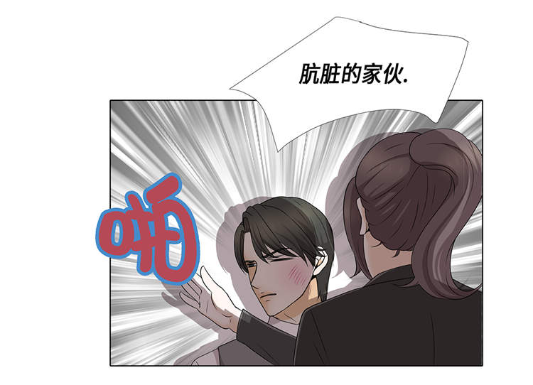 第17章：肮脏的家伙20
