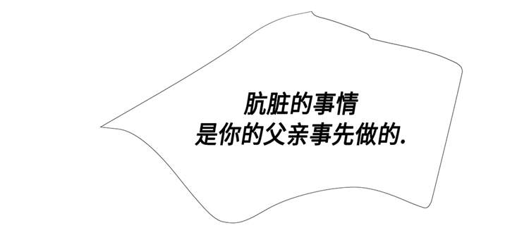 第17章：肮脏的家伙21