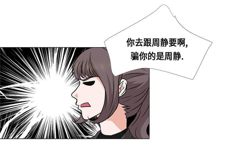 第17章：肮脏的家伙23