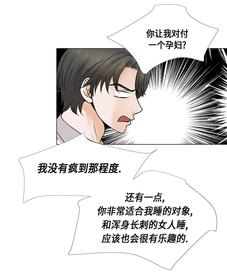 第17章：肮脏的家伙24