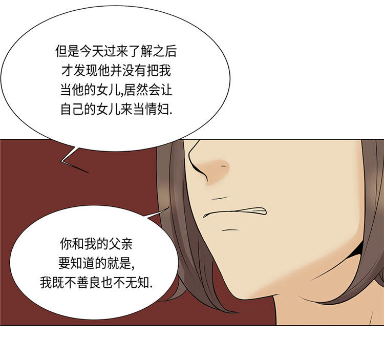 第17章：肮脏的家伙7
