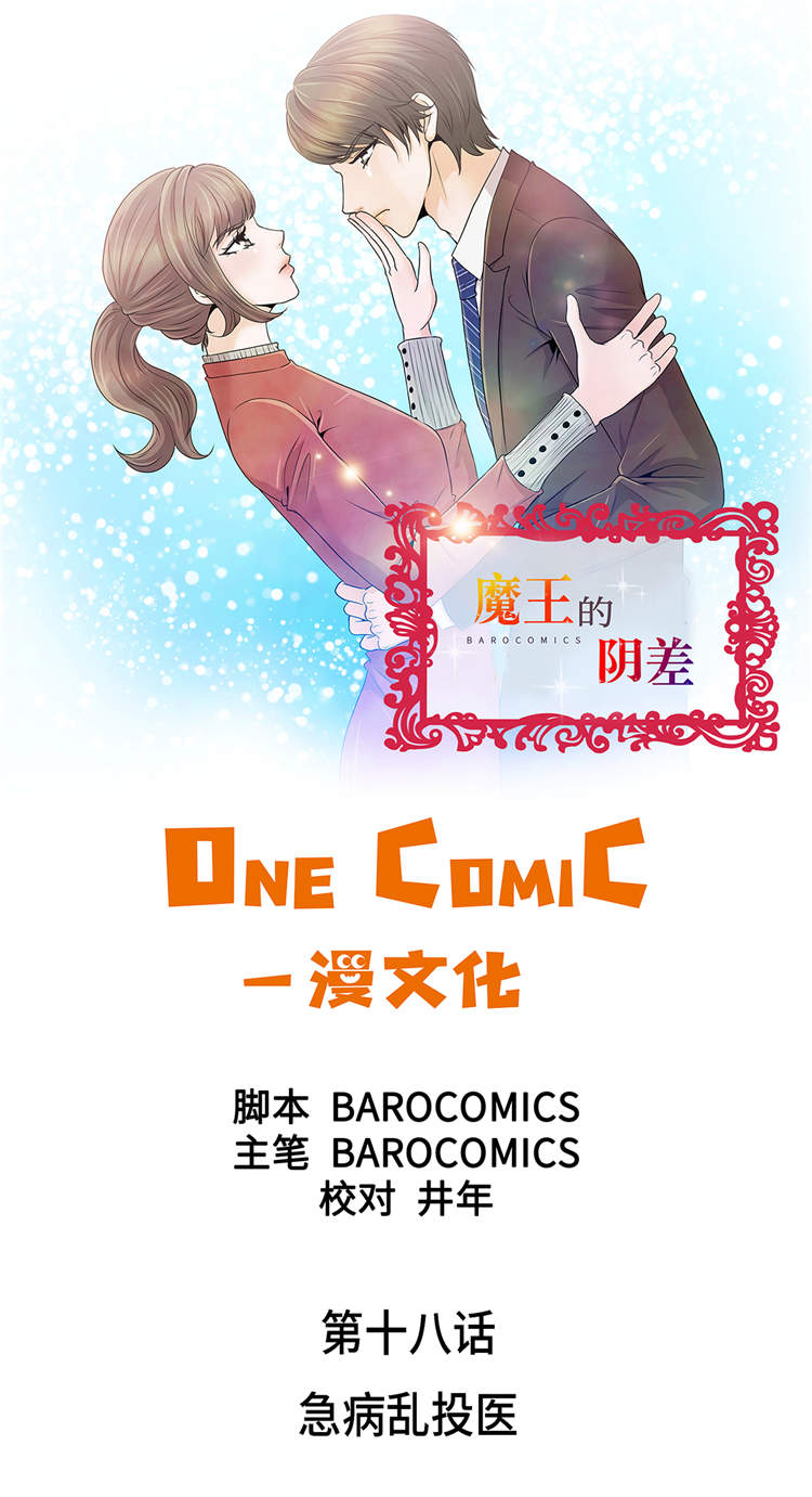 第18章：急病乱投医0