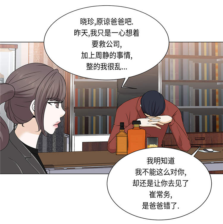 第18章：急病乱投医33