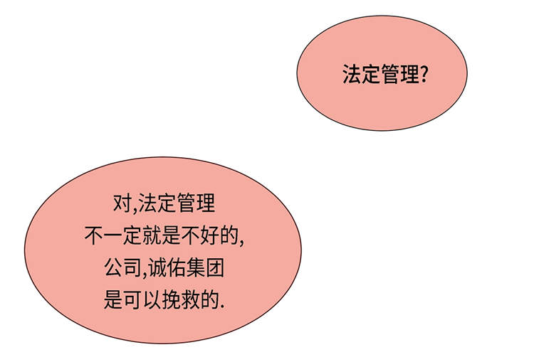 第18章：急病乱投医38