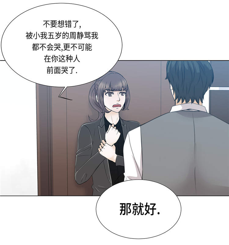 第18章：急病乱投医8