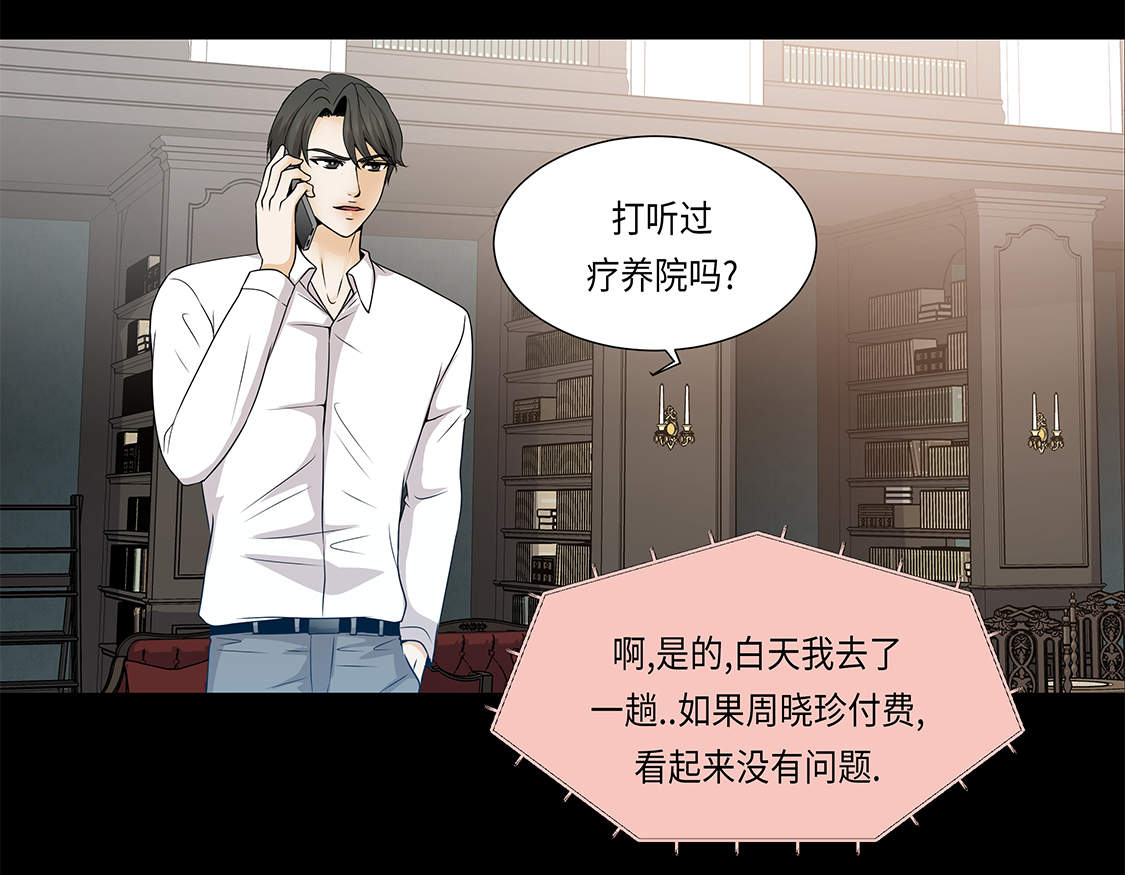 第20章：人财两空15