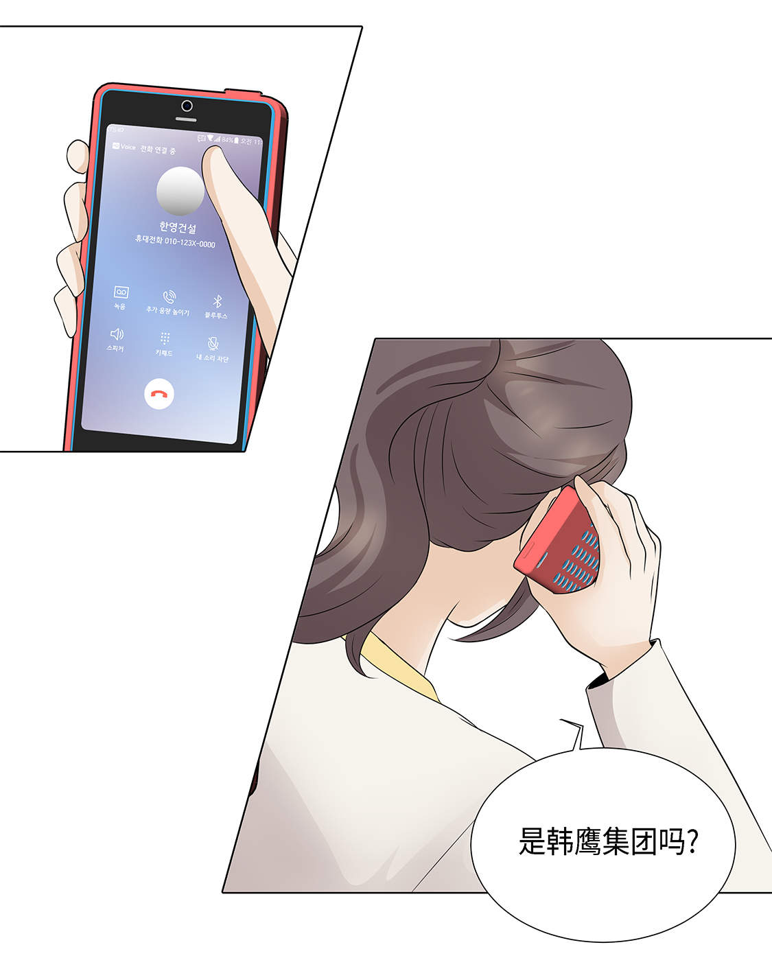 第21章：再次会面13