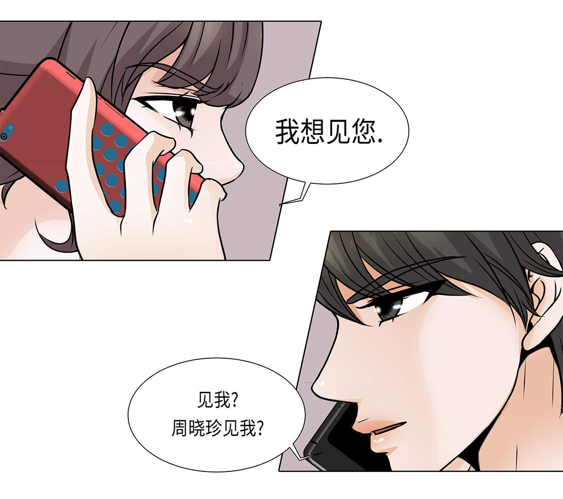 第21章：再次会面19