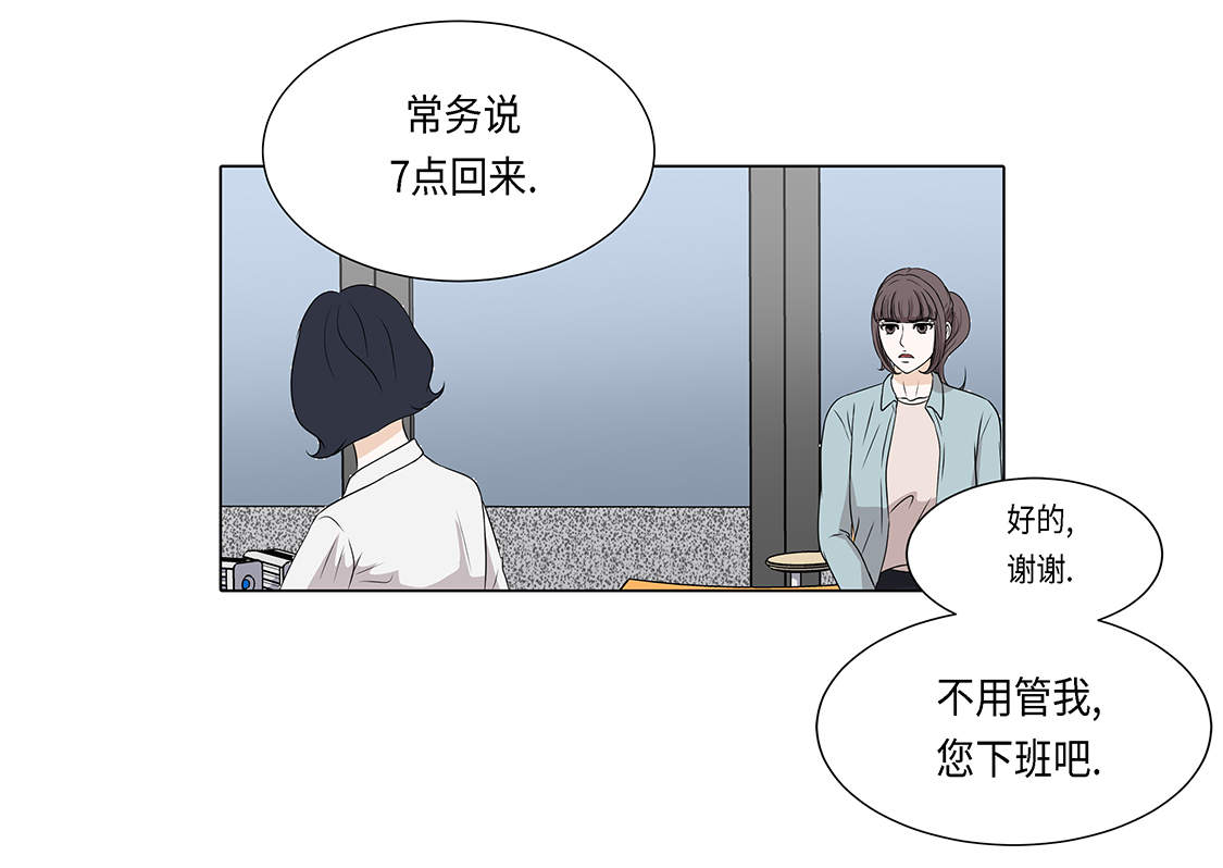第21章：再次会面29