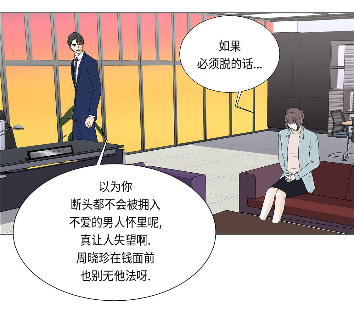 第22章：没兴趣25