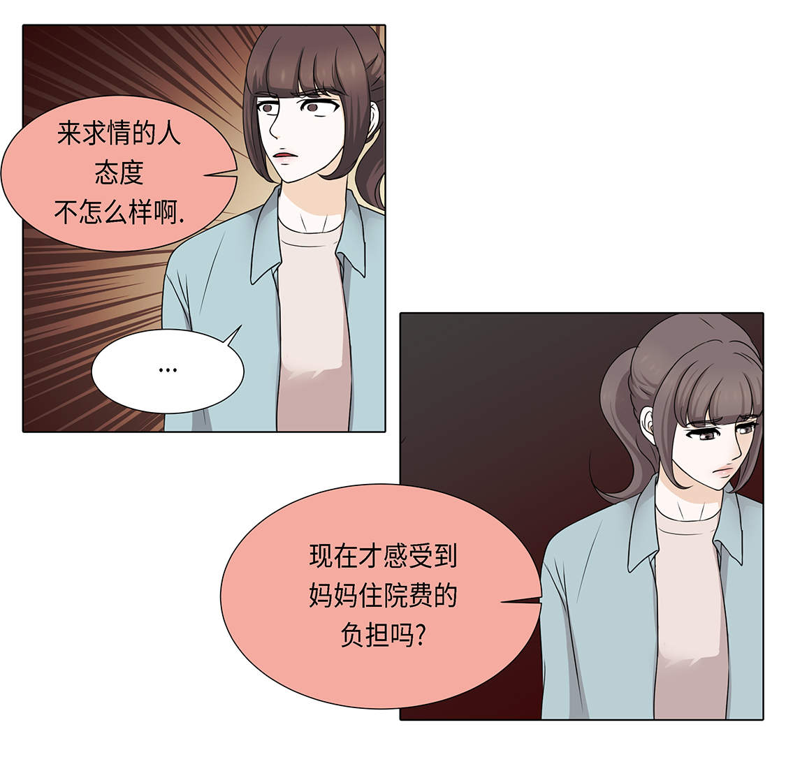 第22章：没兴趣8