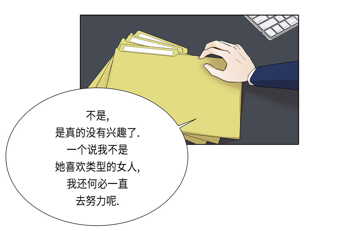 第23章：如何才能挽回2