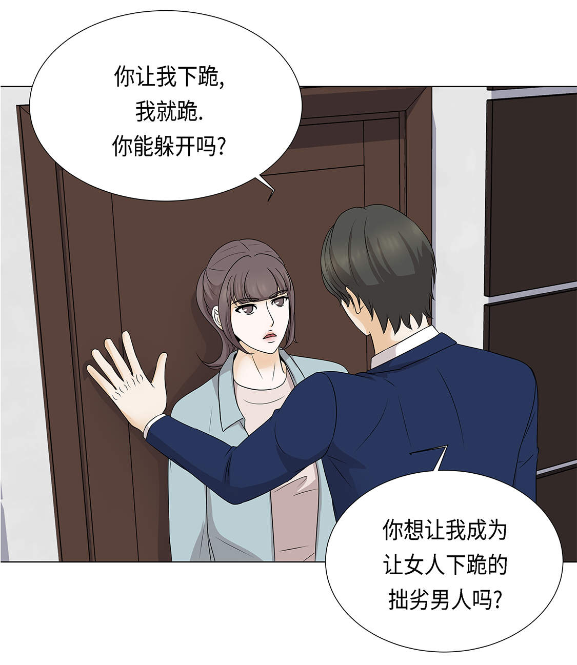 第23章：如何才能挽回32