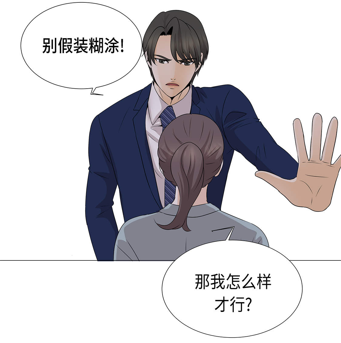 第23章：如何才能挽回34