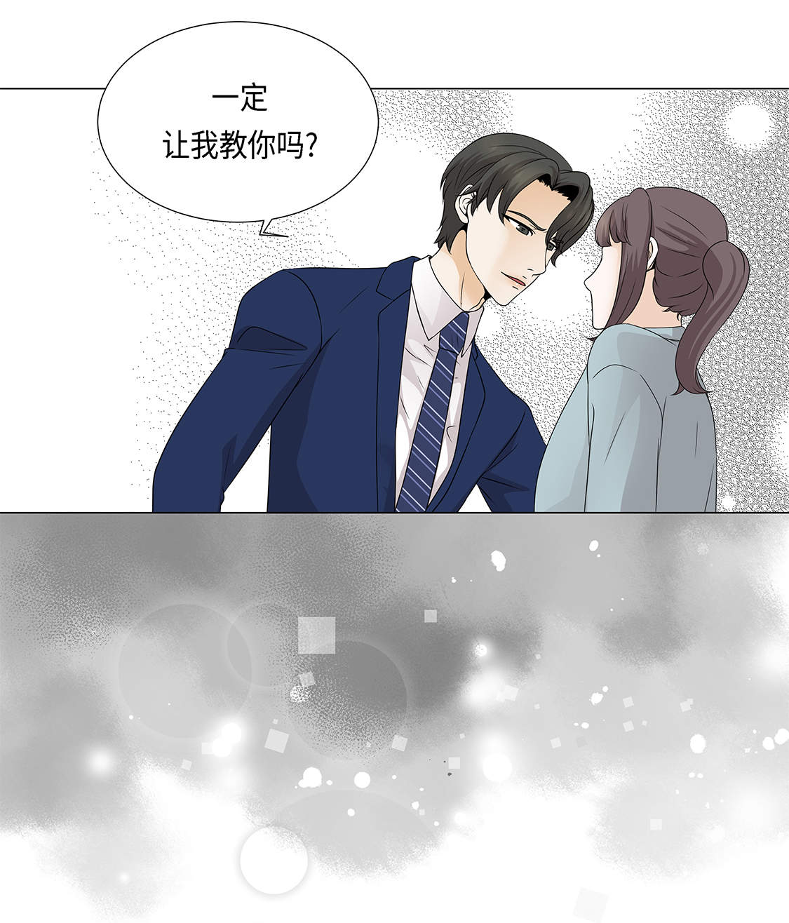 第23章：如何才能挽回35