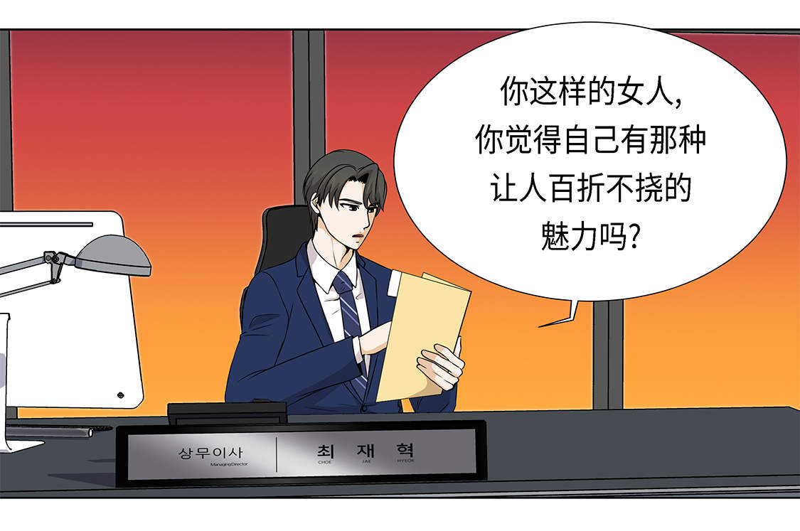 第23章：如何才能挽回4