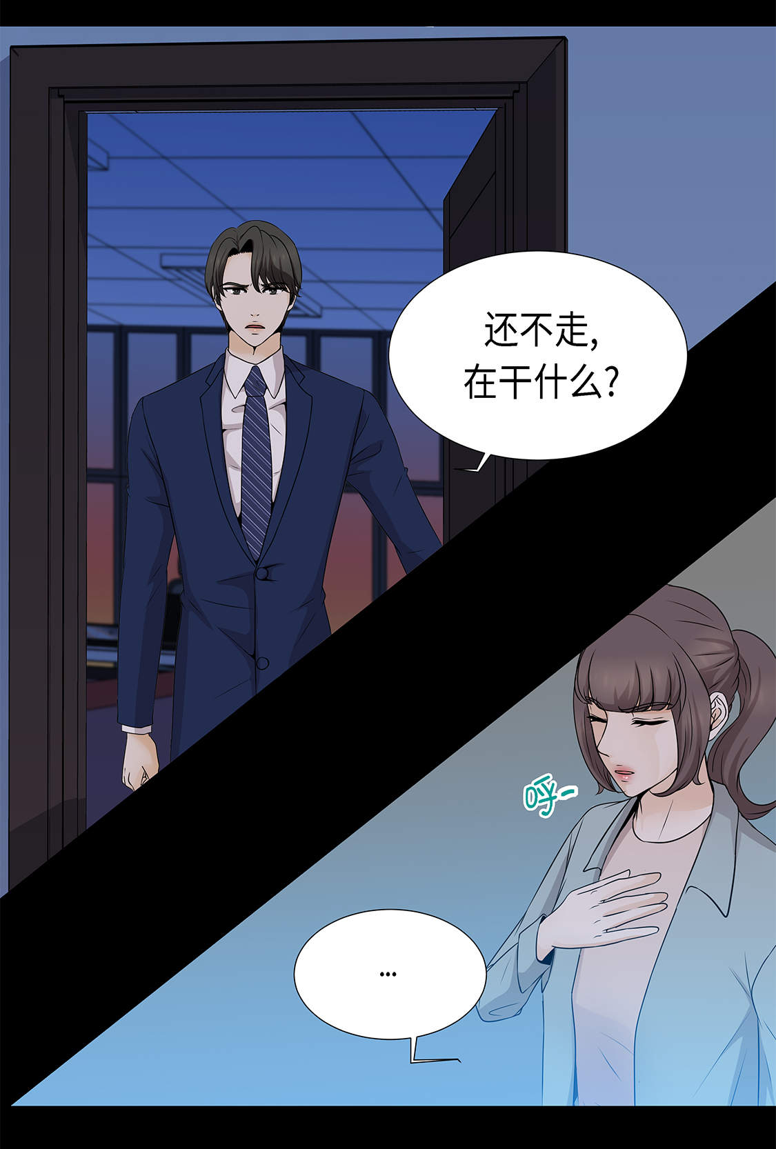 第24章：请帮帮我16