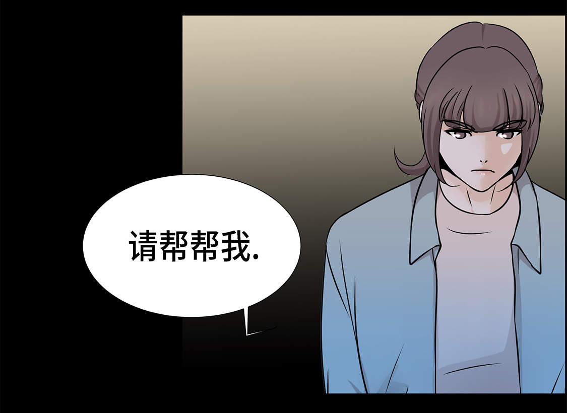 第24章：请帮帮我18