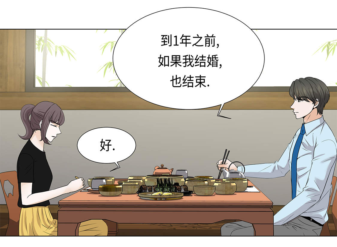 第25章：我会小心的26