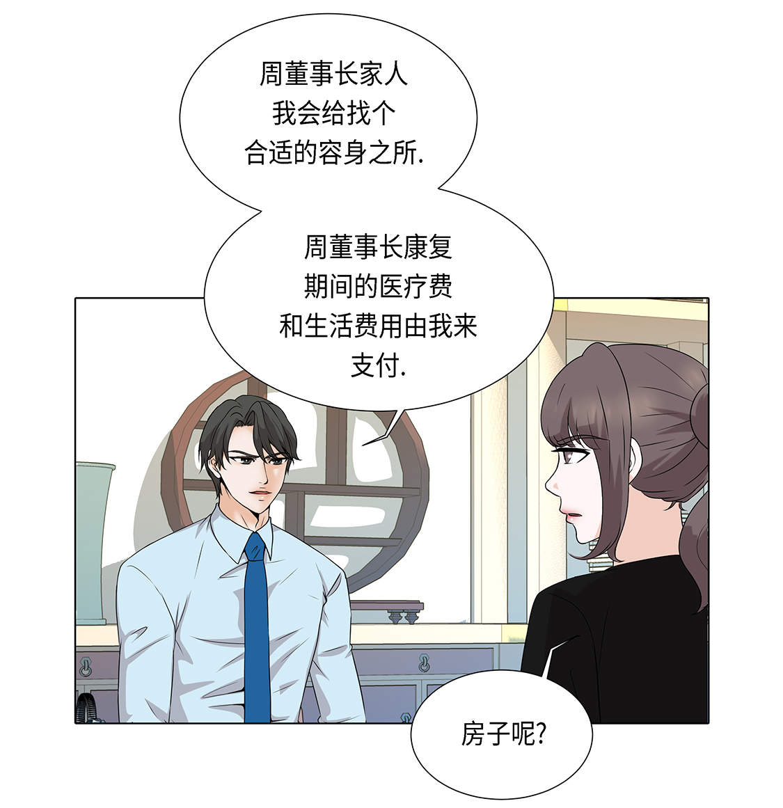 第25章：我会小心的27