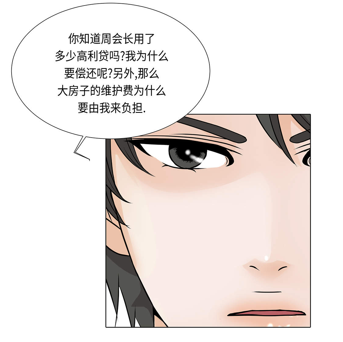 第25章：我会小心的28