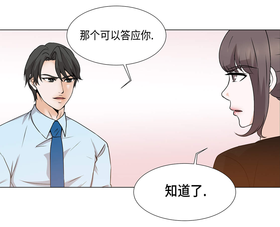 第25章：我会小心的31