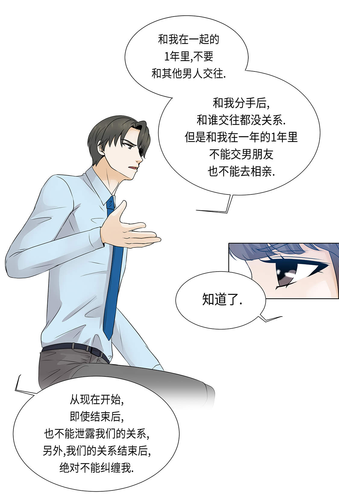 第25章：我会小心的34