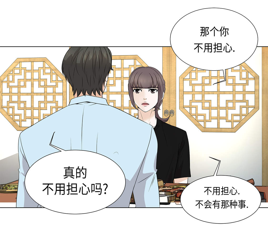 第25章：我会小心的35