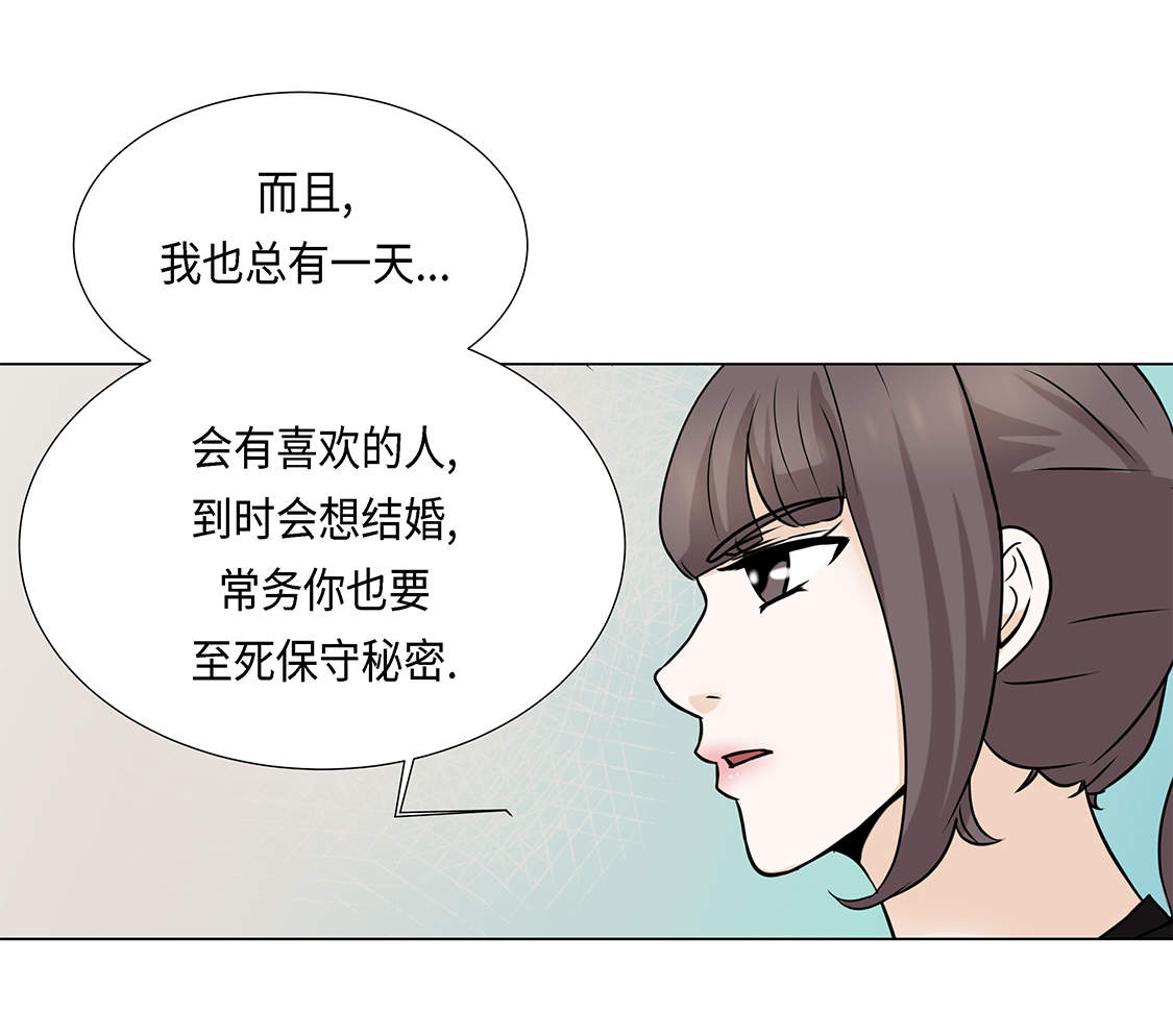 第26章：请你爱我10